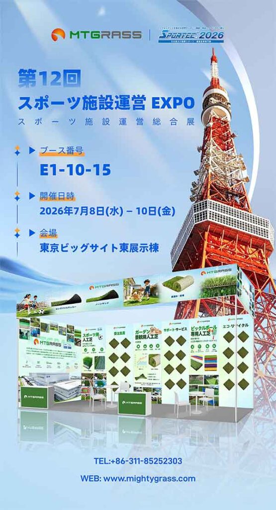 mightygrass sportec 2026 exhibition invitation